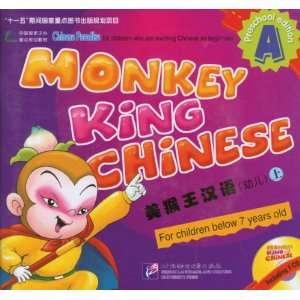  Monkey King Chinese A+B (Preschool) Toys & Games