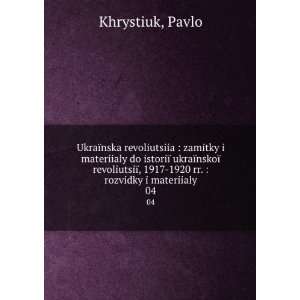  UkraÃ¯nska revoliutsiia  zamitky i materiialy do 