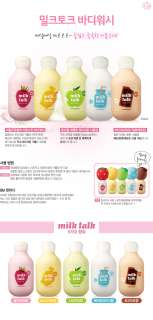 Etude House] EtudeHouse Milk Talk Body Wash #2 Banana 200ml Korea 