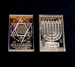 kabbalah Blessing Jewish Mystic immersed holy amulet  