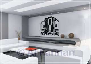 Islamic Muslim art, Arabic Calligraphy (Bismillah) Arabic Wall sticker 