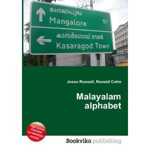  Malayalam alphabet Ronald Cohn Jesse Russell Books