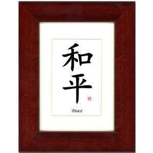   Frame with Calligraphy and Antique White Mat   Peace