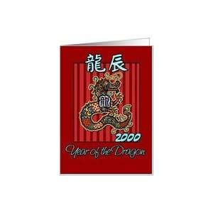  born in 2000   year of the Dragon Card Health & Personal 