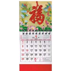  2012 Chinese Calendar Year of the Dragon   English & Chinese 