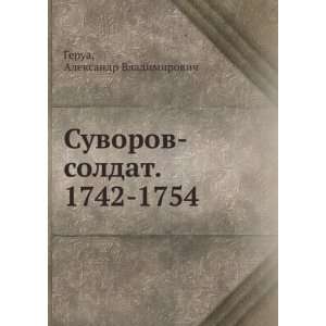  Suvorov soldat. 1742 1754 (in Russian language) Aleksandr 