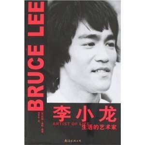 Bruce Lee artist of life [paperback] [Paperback]