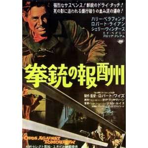  Odds Against Tomorrow (1959) 27 x 40 Movie Poster Japanese 