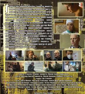 RUSSIAN DVDNEW SERIAL~VRACH~2010~12 SERIY  
