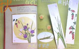 Washi Origami Paper Flowers Japanese Craft Instruction Book   Out of 