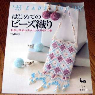 Japanese Bead Craft Book 06a   Loom Weaving 2  